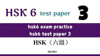 hsk 6 test paper 3 solved | hsk6 past papers