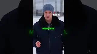 Машинист в галстуке  как это возможно