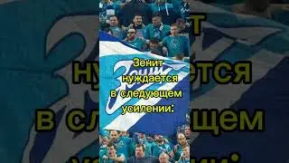 Матч Зенит - Спартак позорище нашего футбола #РПЛ #футбол #матч #игра #СанктПетербург