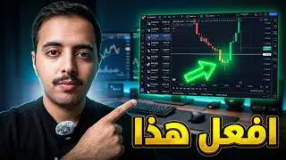 أفضل و أقوى استراتيجية للمبتدئين في التداول 🔥💸 | استراتيجية الشموع بأسهل شرح 2025 🇸🇦 #تداول