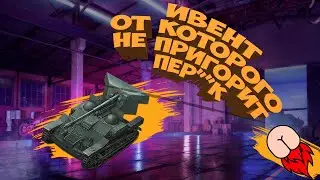 САМЫЙ ЛУЧШИЙ ИВЕНТ ЗА ВСЮ ИСТОРИЮ БЛИЦА