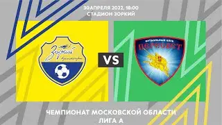 Чемпионат Московской области Лига А 