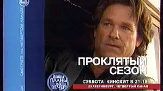 Анонс фильма 