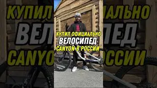 ГАРАНТИЯ официально на ВЕЛОСИПЕД в РОССИИ 