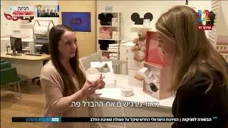 משאבת החלב של אנבלה בתוכנית חיסכון