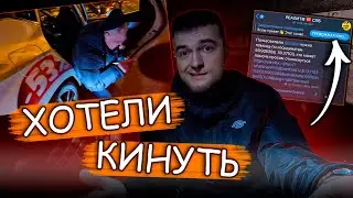 ВЫЗОВ ПО ТРЕВОЖНОЙ КНОПКЕ | ХОТЕЛИ КИНУТЬ КОЛЛЕГУ