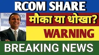 RCOM SHARE NEWS | RCOM SHARE LATEST NEWS | RELIANCE COMMUNICATIONS SHARE | RCOM STOCK