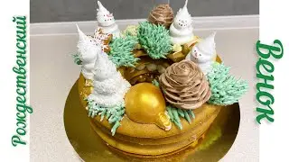 Рождественский венок