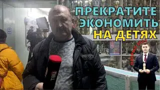 Чехов / Прекратите экономить на детях // 14.03.2023
