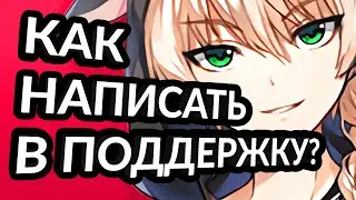 Как обратится в тех. поддержку глобала? Global soulworker гайд - аниме мморпг игра соулворкер.