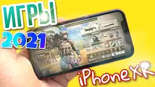 Игровой ТЕСТ iPhone XR в 2022 году КАК идут Современные Игры на МАКСИМАЛКАХ Айфон XR ТЕСТ ИГР в 2022