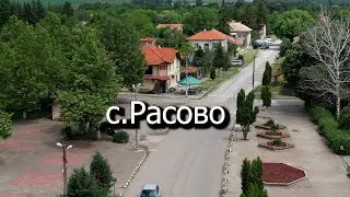 с Расово обл Монтана 4К