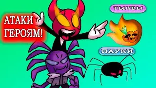 Делаю Хэллоуинское ОБНОВЛЕНИЕ Evil World Heroes  Добавляем Атаки герою