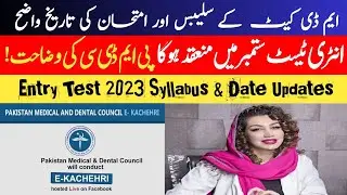 PMDC Talks about MDCAT 2023 | Syllabus & Date finalize in 15 Days