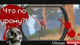 Овощи черное и белое! Блади! #Lios #LDRS #Лиос #Ласт #Мобильный раст #помойка