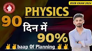 important chapter of physics class 12 bihar board| physics class 12 important questions 2024 |