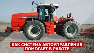 Как система автоуправления помогает в работе