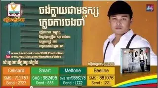 ចង់ក្លាយជាមនុស្សភ្លេចការចងចាំ-ហ្សូ