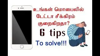 How to Manage your Data Usage on your 4G Smartphone