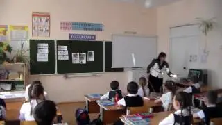 Урок окружающего мира во 2 классе  