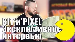 Музей ретро консолей и компьютерных игр "Bit'и'Pixel" Интервью с основателем Алексеем Фёдоровым.