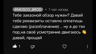 ответ Савёловским хмырям