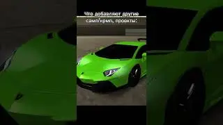 Что добавляет Мордор Рп? 