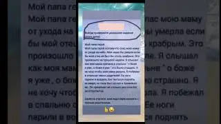 проверяйте домашнее задание детей сочинение мой папа герой прикол 