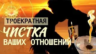 УБИРАЕМ ТРЕТЬИХ ЛИЦ и негатив из ОТНОШЕНИЙ 