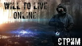 Will To Live Online #1 Первое знакомство с игрой