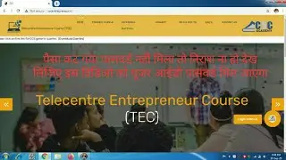 How to forgot Tec user name and password | Tec Certificate | Aradhya Institute Of Technology