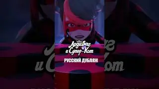 🇷🇺РУССКИЙ дубляж: ТОКСИБАГ И СУПЕР-КОГОТЬ У НАС В ТЕЛЕГРАММ-КАНАЛЕ 