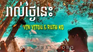 Vin Vitou [ រាល់ថ្ងៃនេះ ] ft Ruth Ko ( official audio )