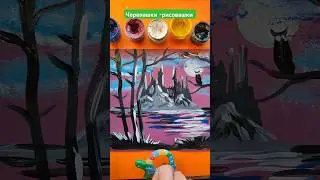 Рисуем и читаем Гарри Поттера. Хогвартс.