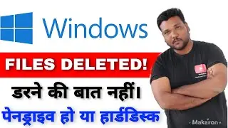 BEST WAY TO RECOVER DELETED FILES FROM PC OR DRIVE!