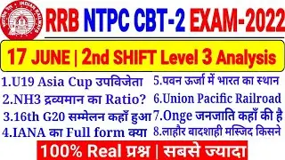 RRB NTPC 17 JUNE 2ND SHIFT LEVEL 3 FULL PAPER ANALYSIS TOUGH LEVEL सारे Question 100% REAL