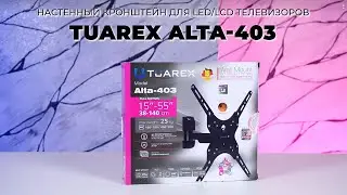 Настенный кронштейн для LED/LCD телевизоров TUAREX ALTA-403