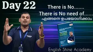 DAY-22| Spoken English Course| ആത്മവിശ്വാസത്തോടെ ഇംഗ്ലീഷ് സംസാരിക്കൂ #english #spoken #education