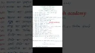 chapter 13 class 10th all formulas 