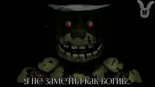 [sfm\fnaf\oc] ЖЩ - тоска - lazy short