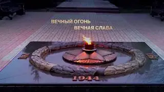 Вечный огонь. Вечная слава. Керчь