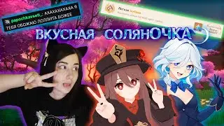 Вкусная солянка стримов