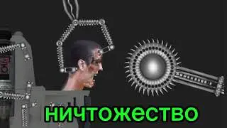 skibidi multiverse 37
