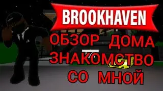 ОБЗОР ДОМА МИЛЛИАРДЕРА + ЗНАКОМСТВО С ГЛАВНЫМ ГЕРОЕМ: НОВЫЙ СЕРИАЛ- МИЛЛИАРДЕР #1