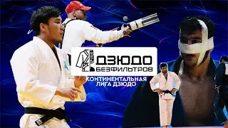Дзюдо #Безфильтров – Зелёные человечки и пожар на татами, Михайлин возвращается?