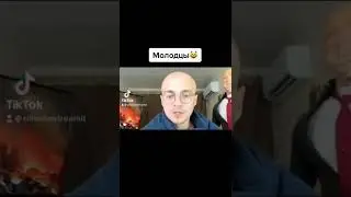 За нас молодцы 😀 