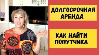 MERSIN HOW TO RENT AN APARTMENT. MERSIN Türkiye REAL ESTATE. LONG TERM RENT.