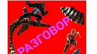 разговор с вами!!!...