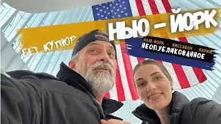 НЬЮ-ЙОРК,  Пицца,  Метро Нью-Йорка