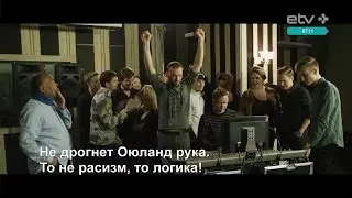 Премьера Tujurikkuja на русском языке. Песня про беженцев